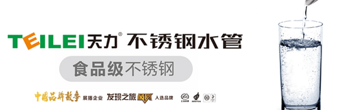 不锈钢水管