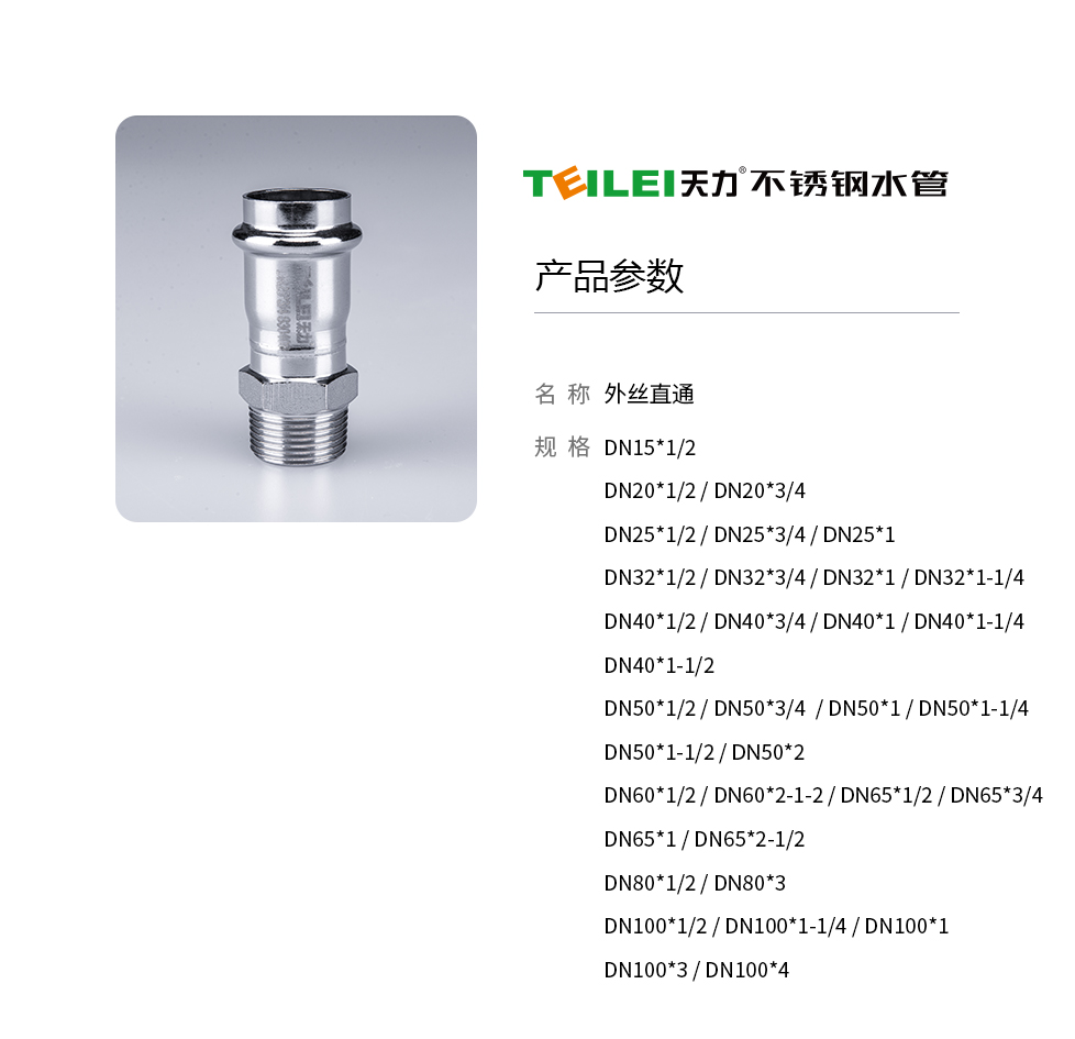 法兰转换接头产品参数